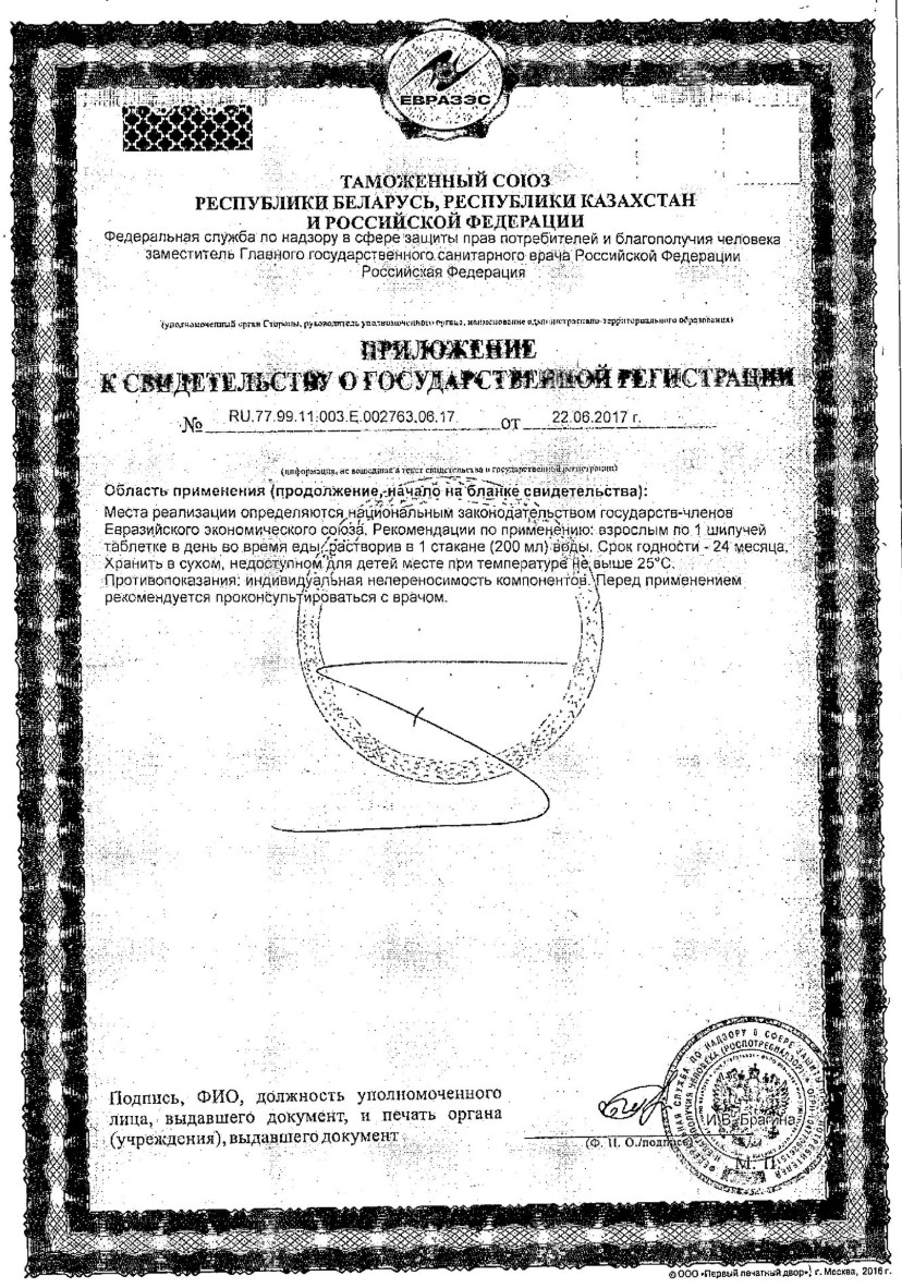 Сертификат Мультифорт Сертификат Мультифорт