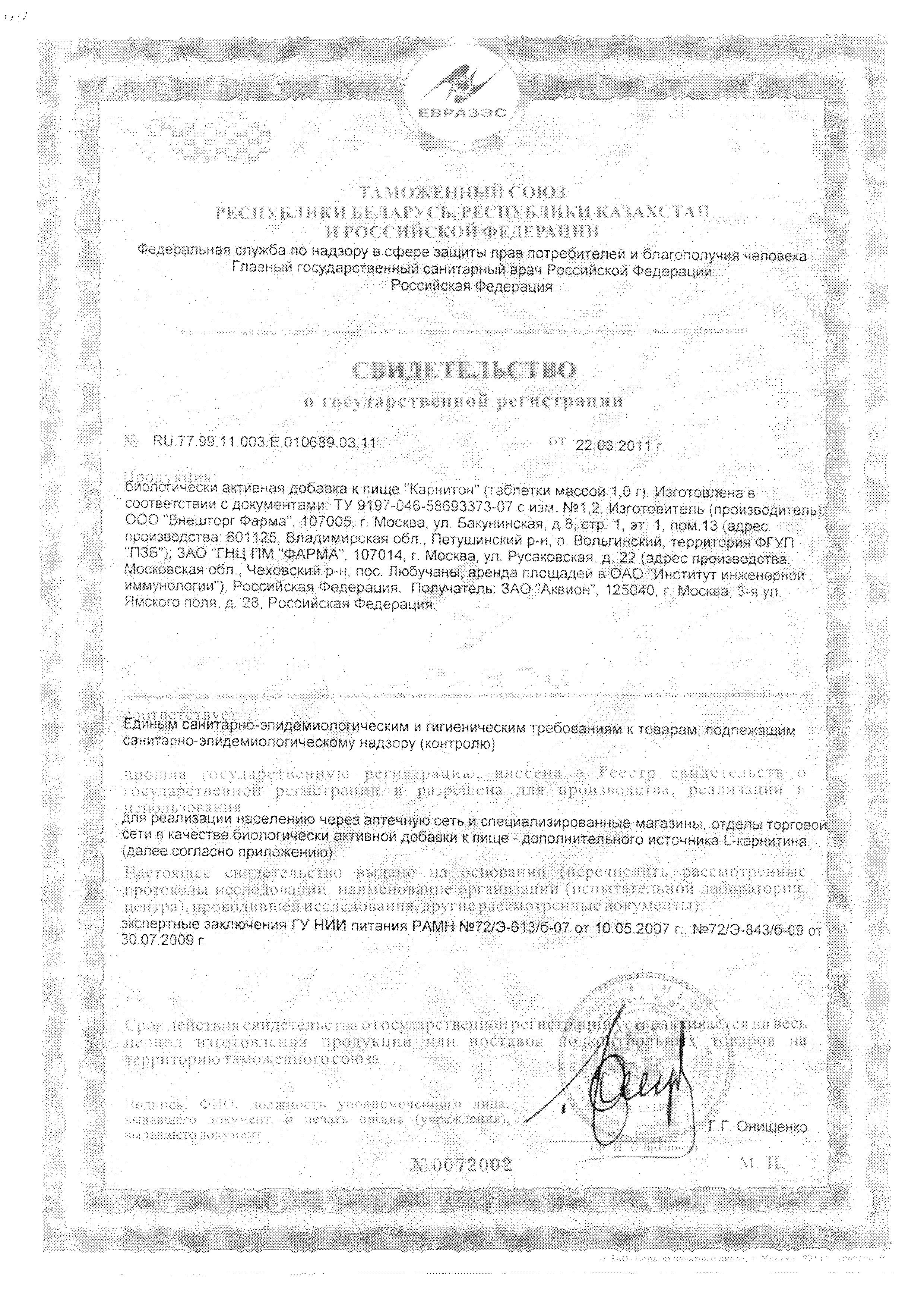 Сертификат на Спортивное питание