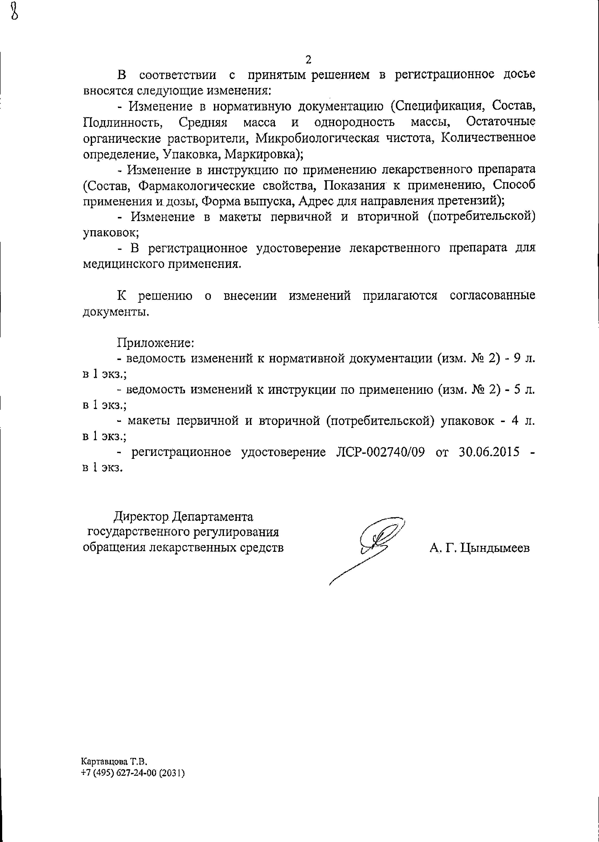 Сертификат на Дузофарм, таблетки покрыт. плен. об. 50 мг, 90 шт. Сертификат на Дузофарм, таблетки покрыт. плен. об. 50 мг, 90 шт.
