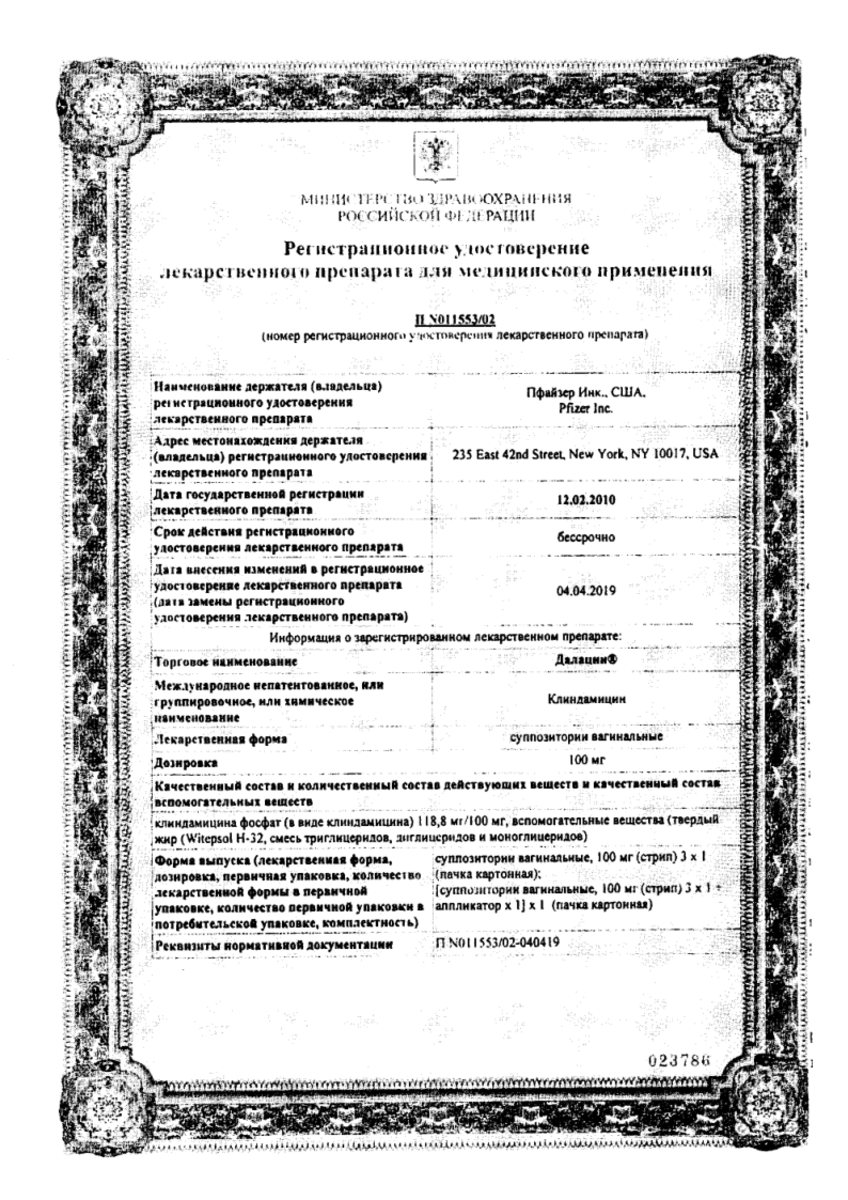 Сертификаты