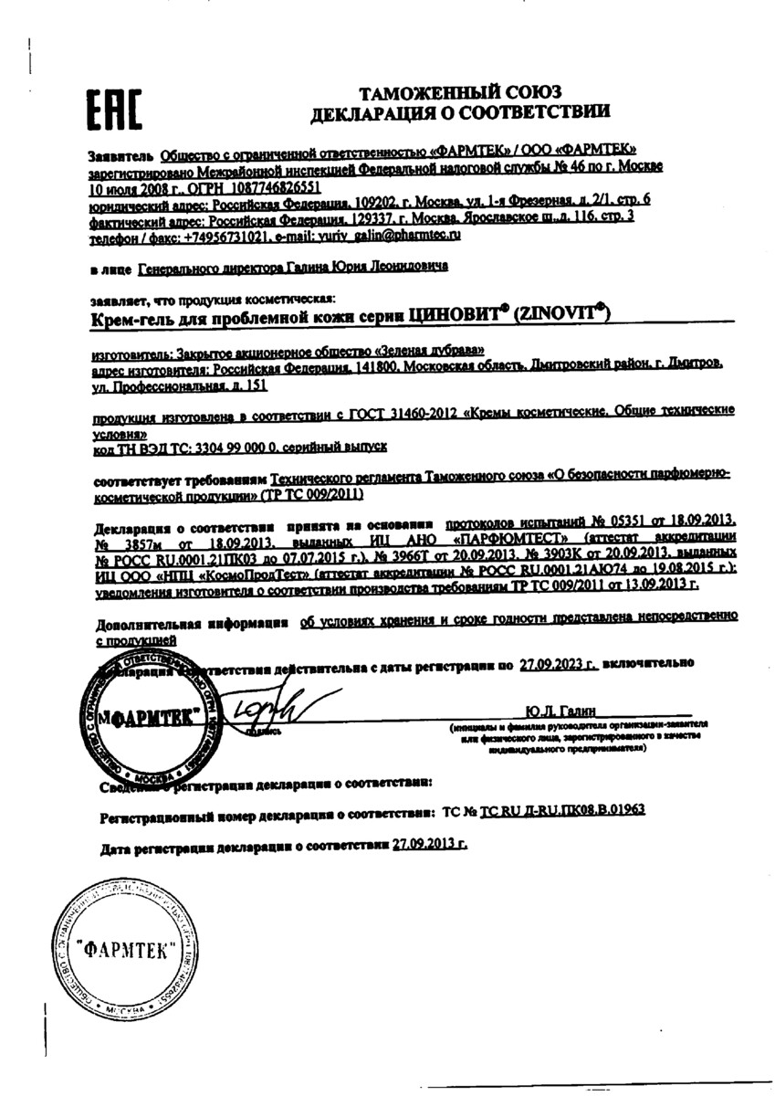 Сертификаты undefined