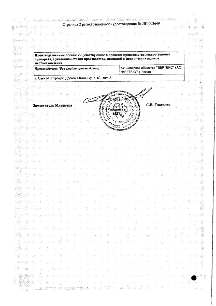 Сертификат Консилар-Д24 Сертификат Консилар-Д24