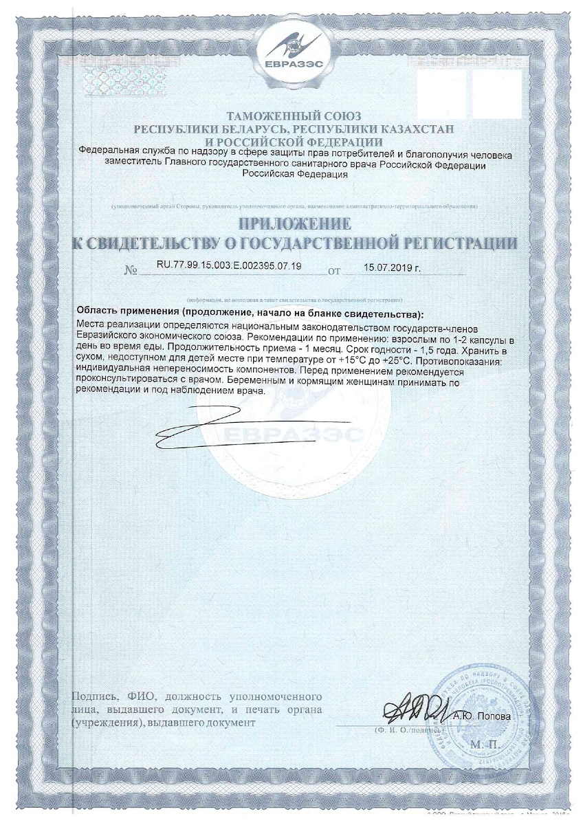 Сертификат Солгар Мультидофилус Сертификат Солгар Мультидофилус