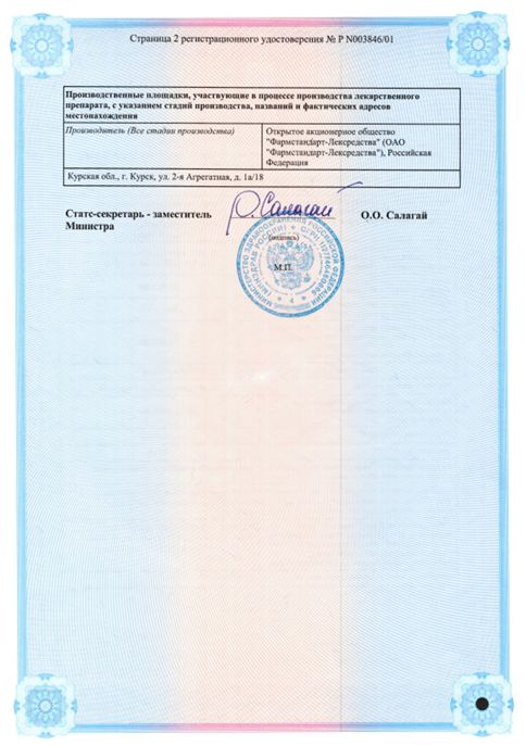 Сертификат Сертификат