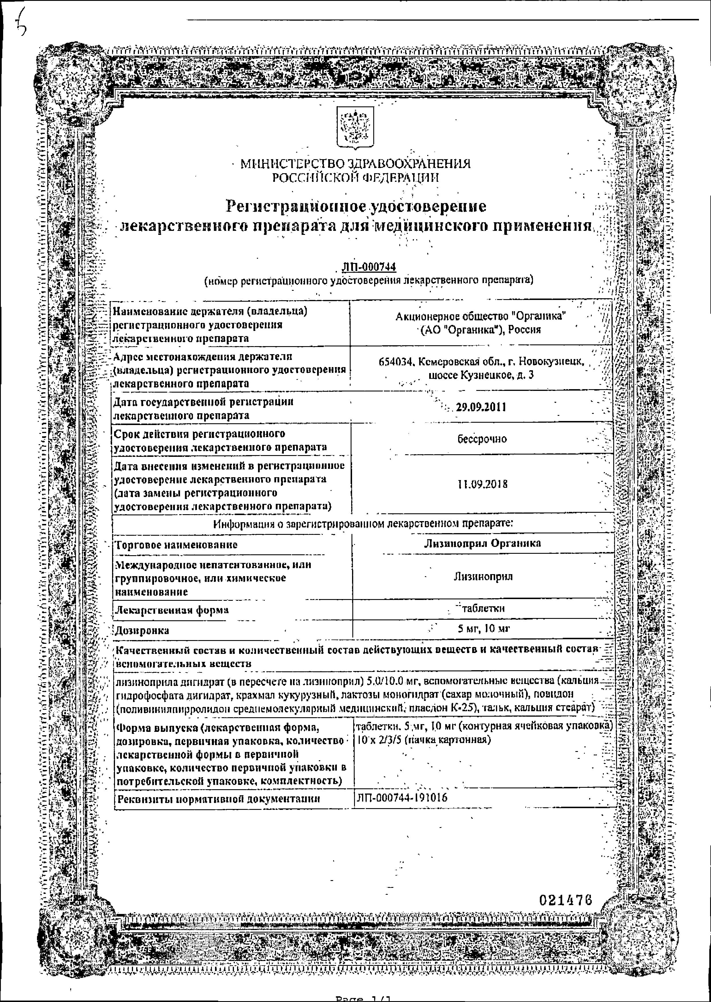 Сертификат Сертификат