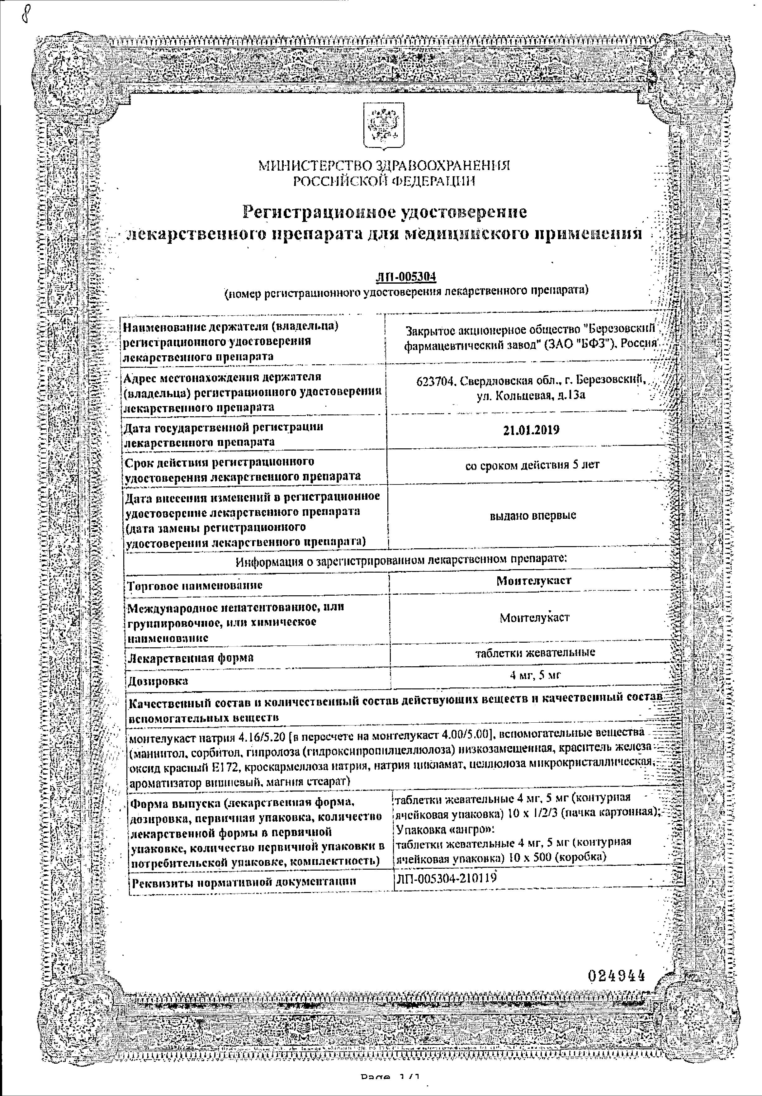Сертификат Сертификат