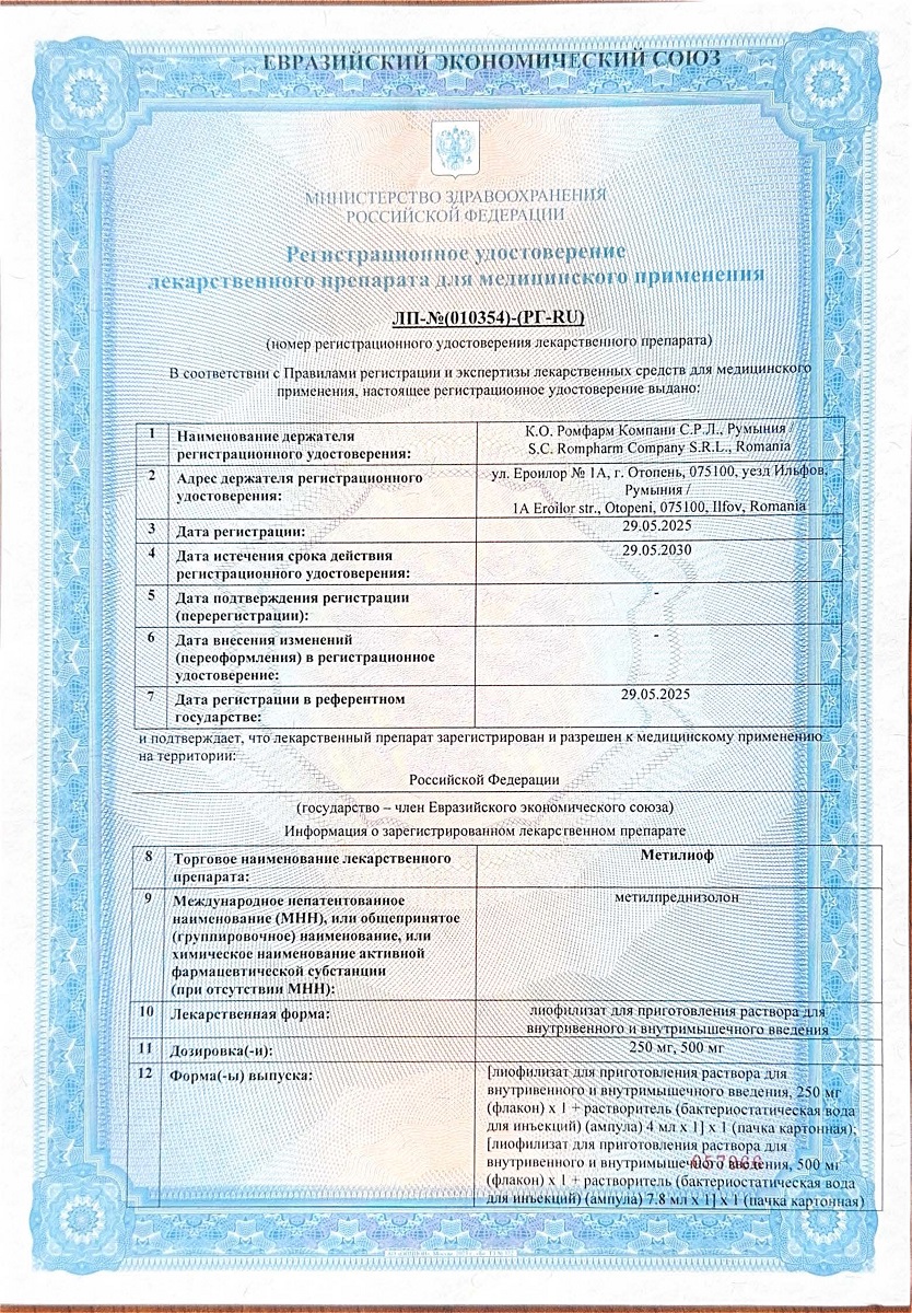 Сертификат Сертификат