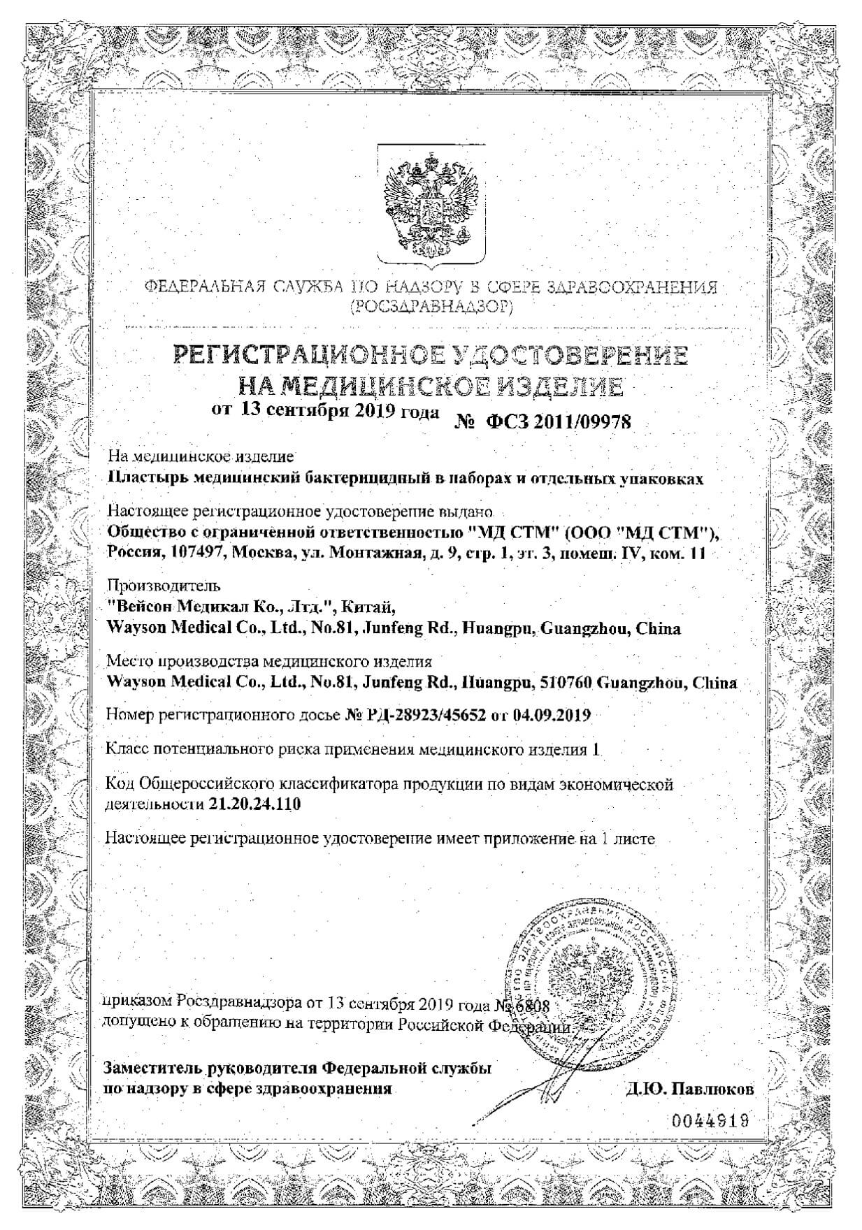 Сертификат Ми-ми-мишки Сертификат Ми-ми-мишки