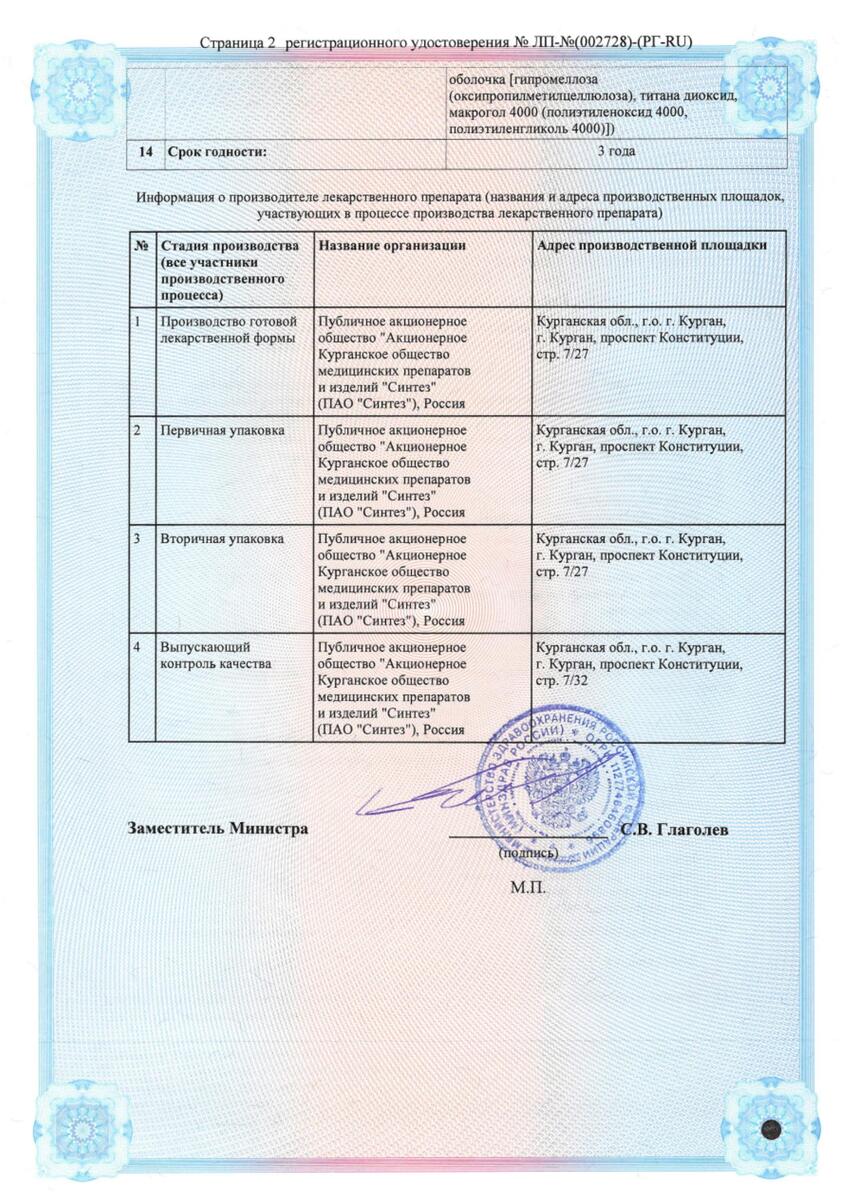 Сертификат на НПВС