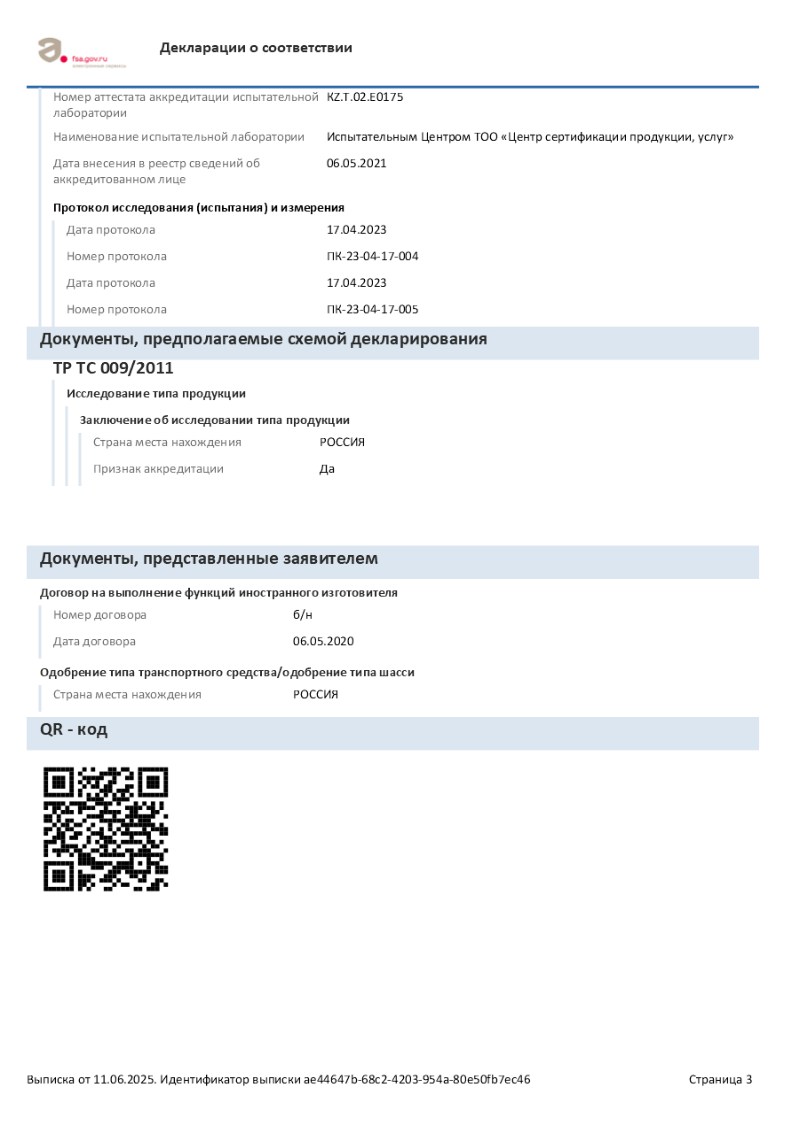 Сертификат Nivea