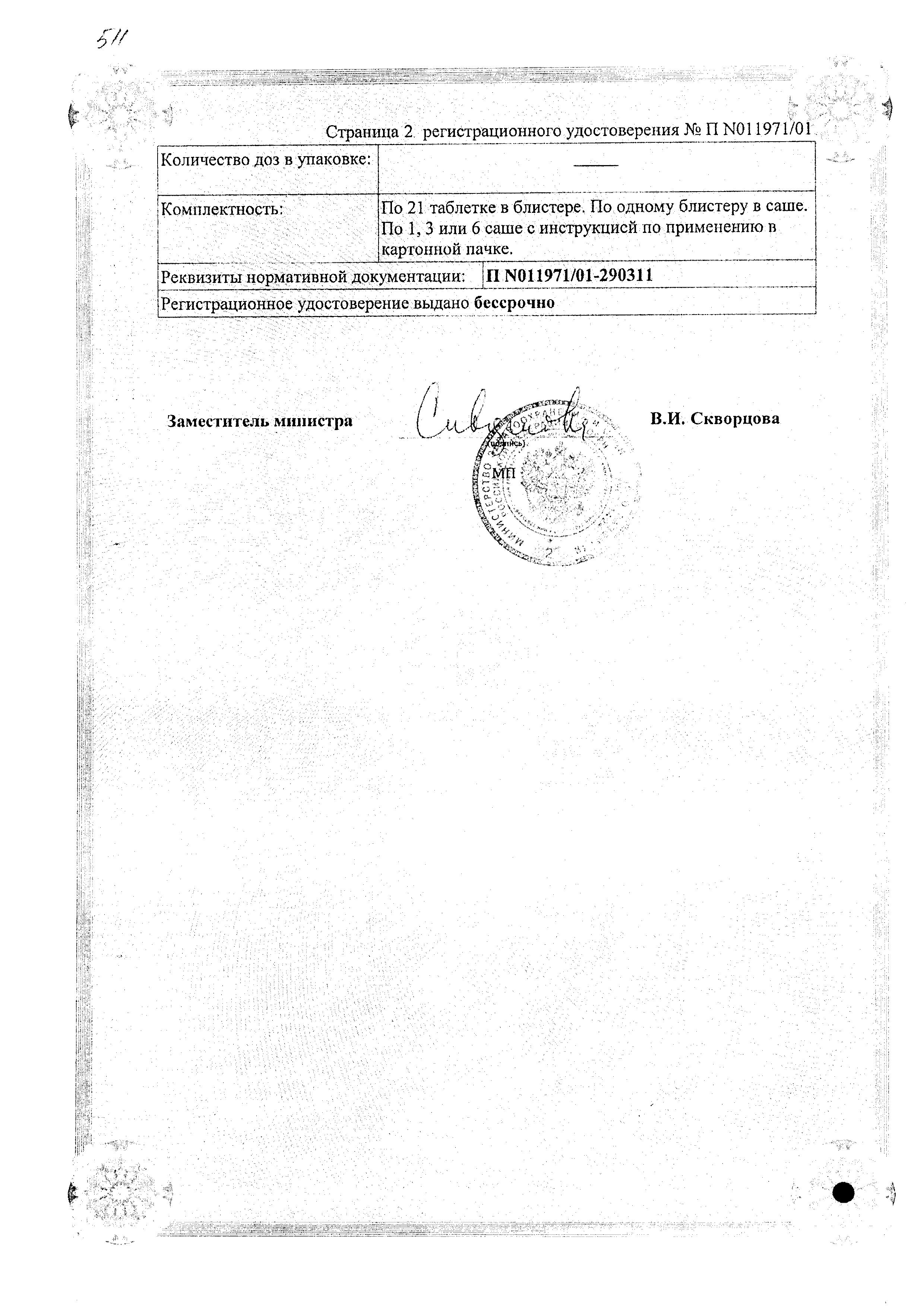 Сертификат Мерсилон Сертификат Мерсилон