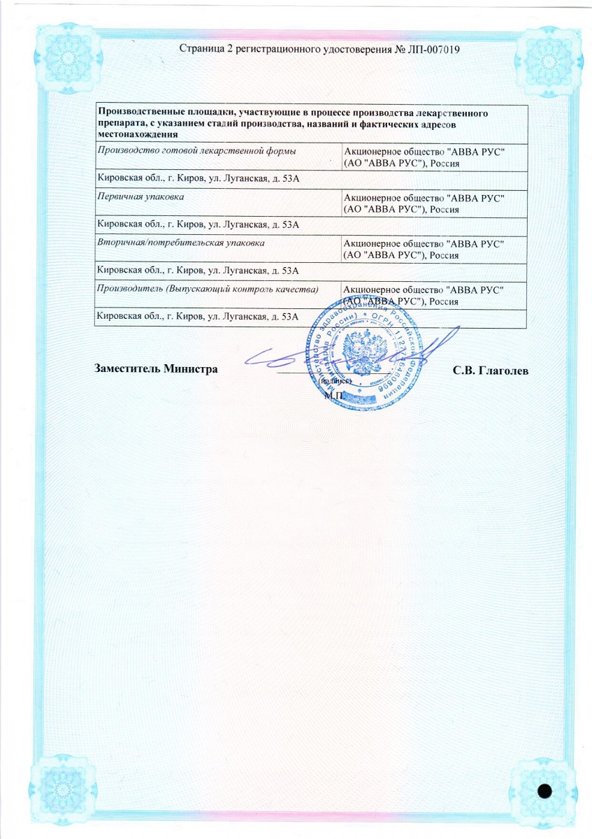 Сертификат на Магникардил таблетки, покрытые пленочной оболочкой 75мг+15.2мг, банка 100 шт. Сертификат на Магникардил таблетки, покрытые пленочной оболочкой 75мг+15.2мг, банка 100 шт.