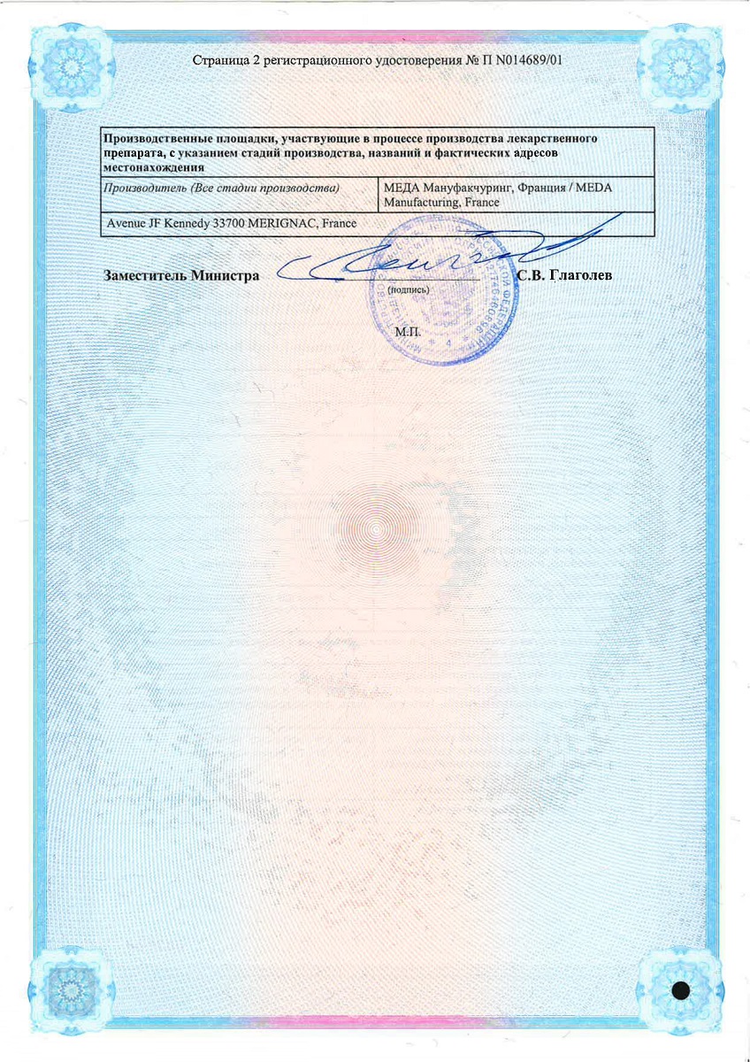 Сертификат Элидел