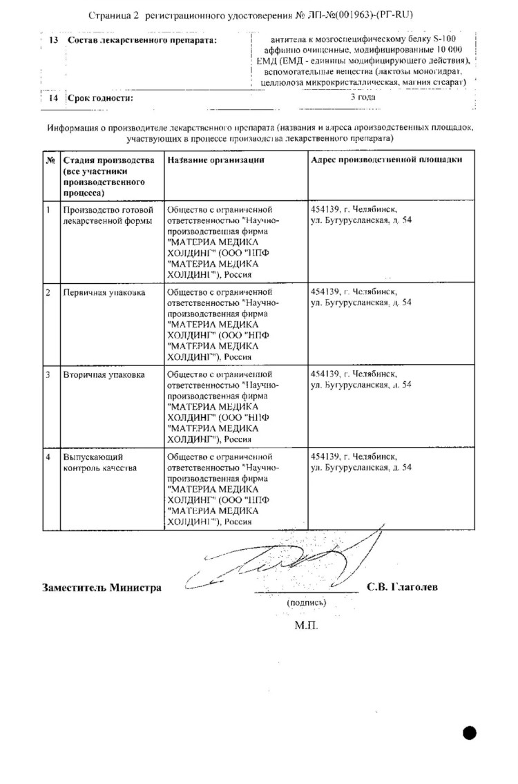 Сертификат Проспекта