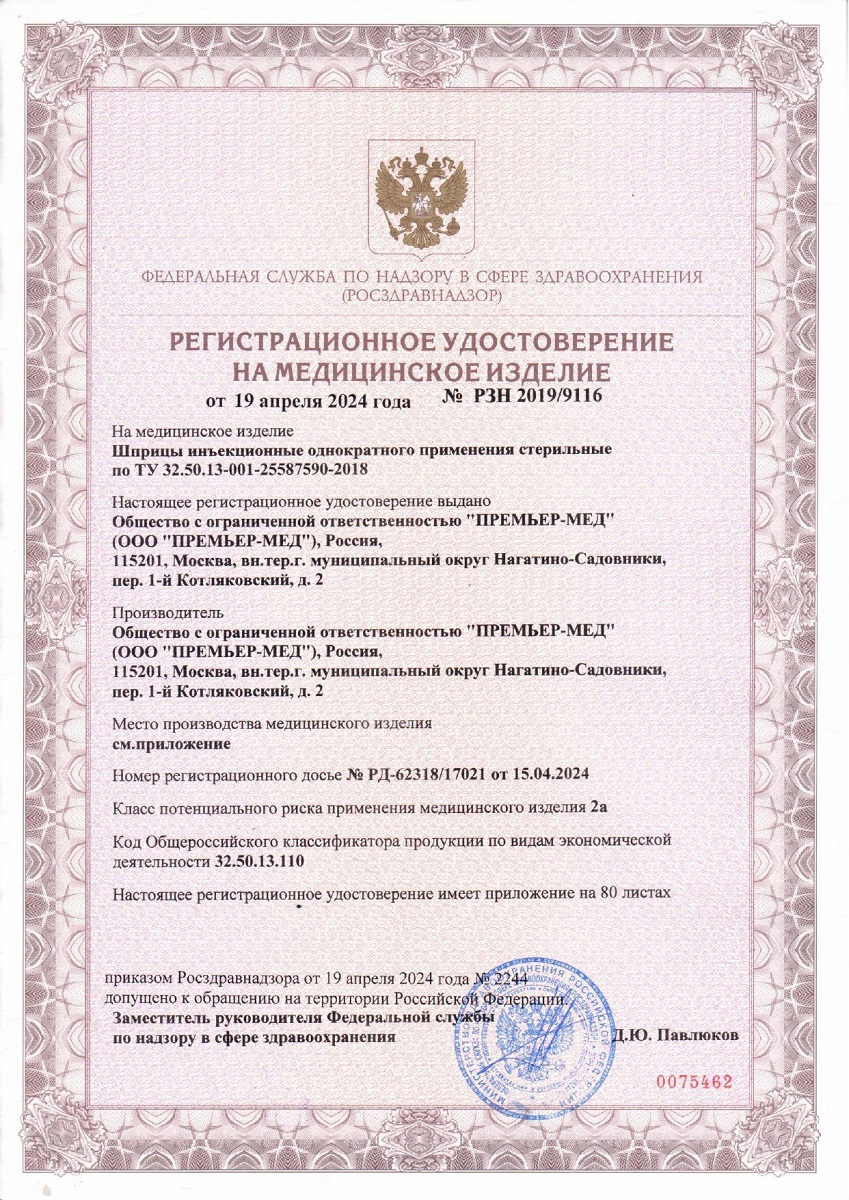 Сертификат Сертификат