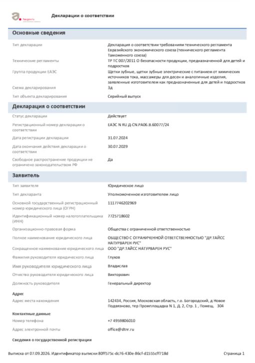 Сертификат Сертификат