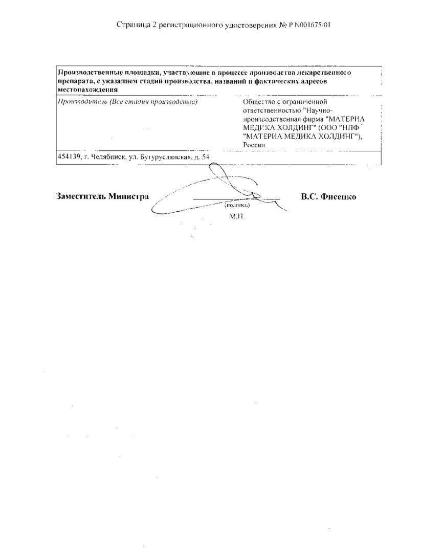 Сертификат Млекоин Сертификат Млекоин