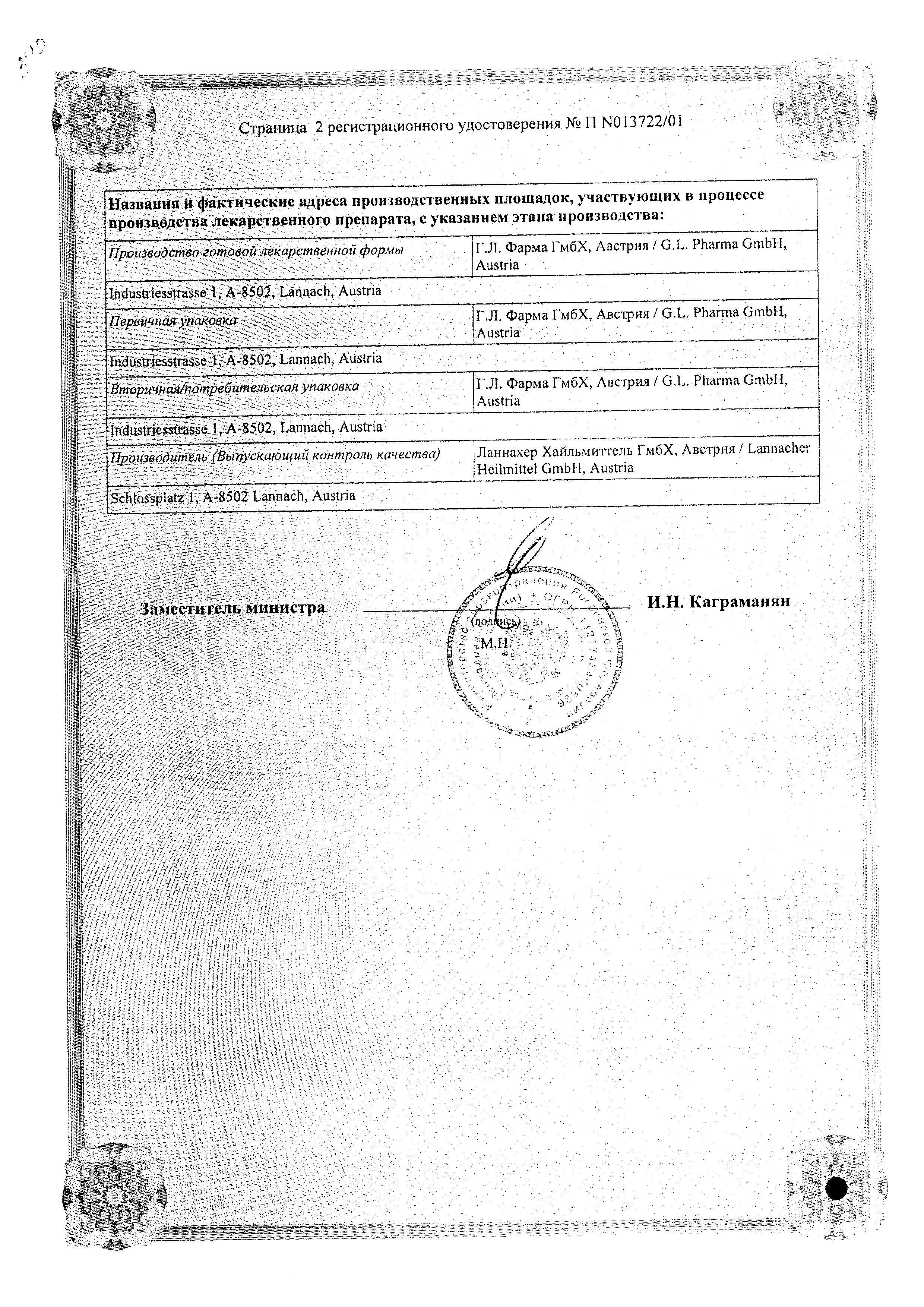 Сертификат на Тромбо АСС, таблетки покрыт. плен. об. кишечнорастворимые 50 мг, 100 шт.