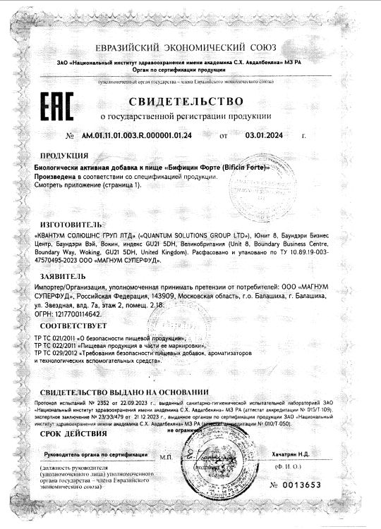 Сертификат Сертификат