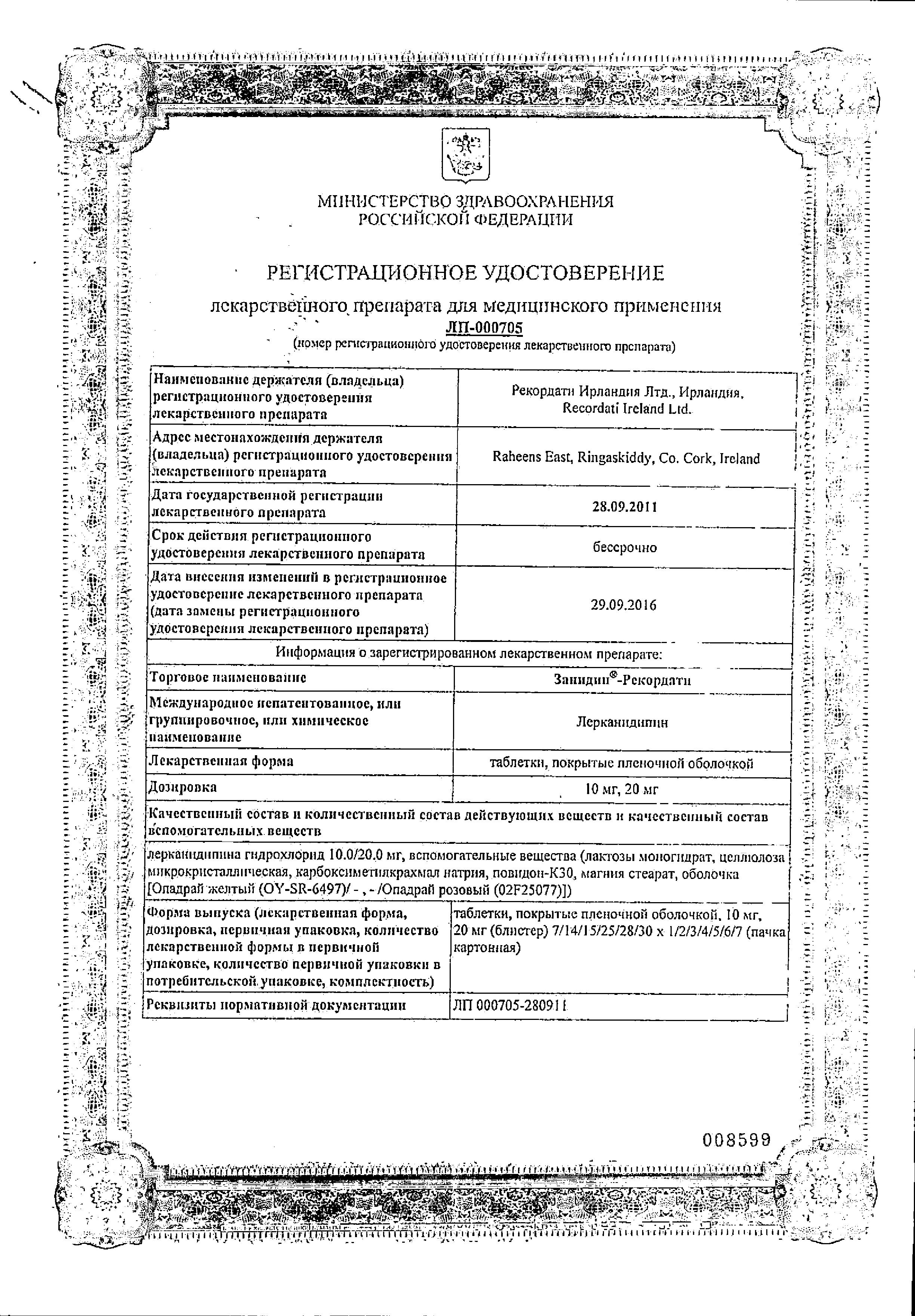 Сертификат на Занидип-Рекордати, таблетки покрыт. плен. об. 20 мг, 28 шт.