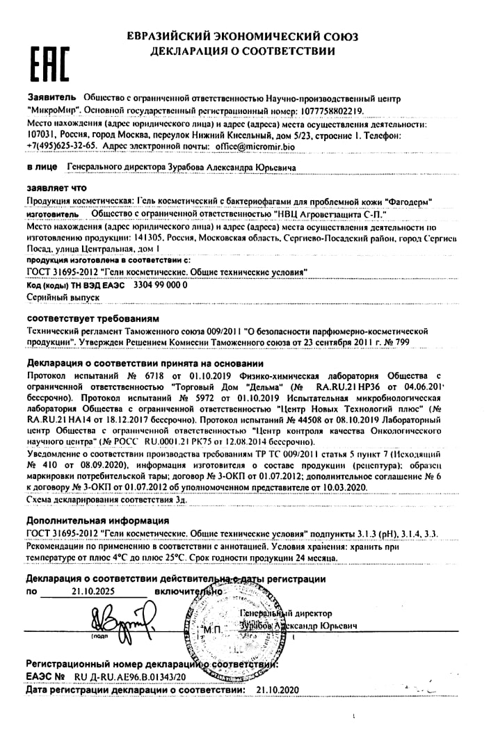 Сертификат на Уход за кожей лица