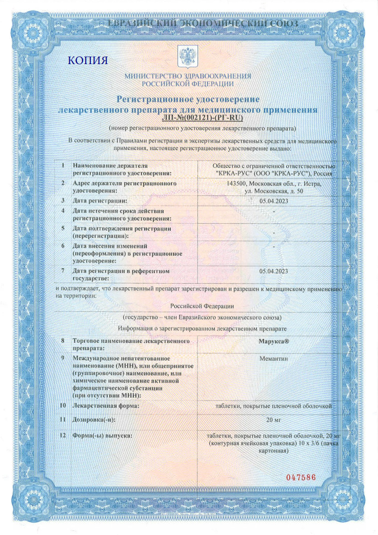 Сертификат Марукса Сертификат Марукса