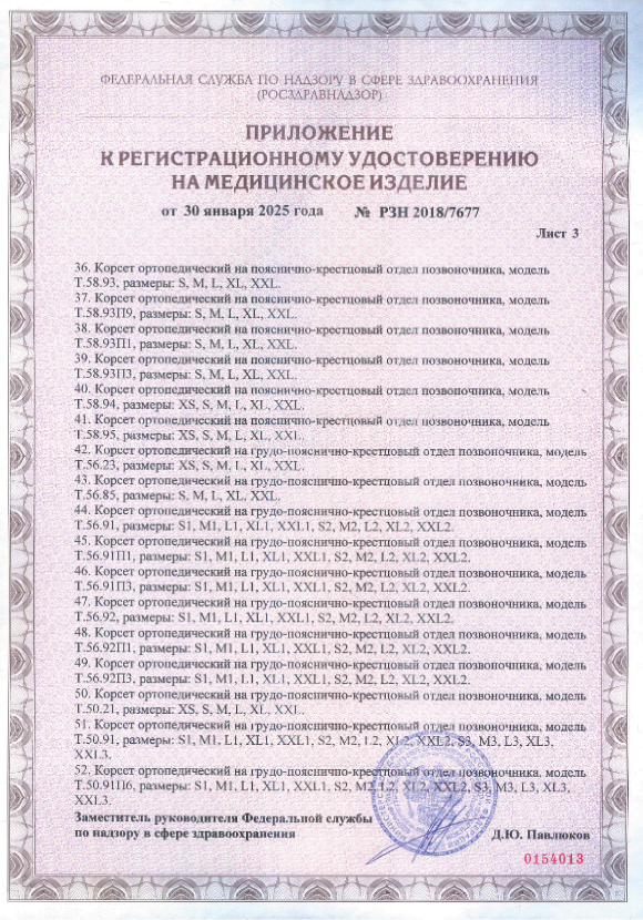 Сертификат Сертификат