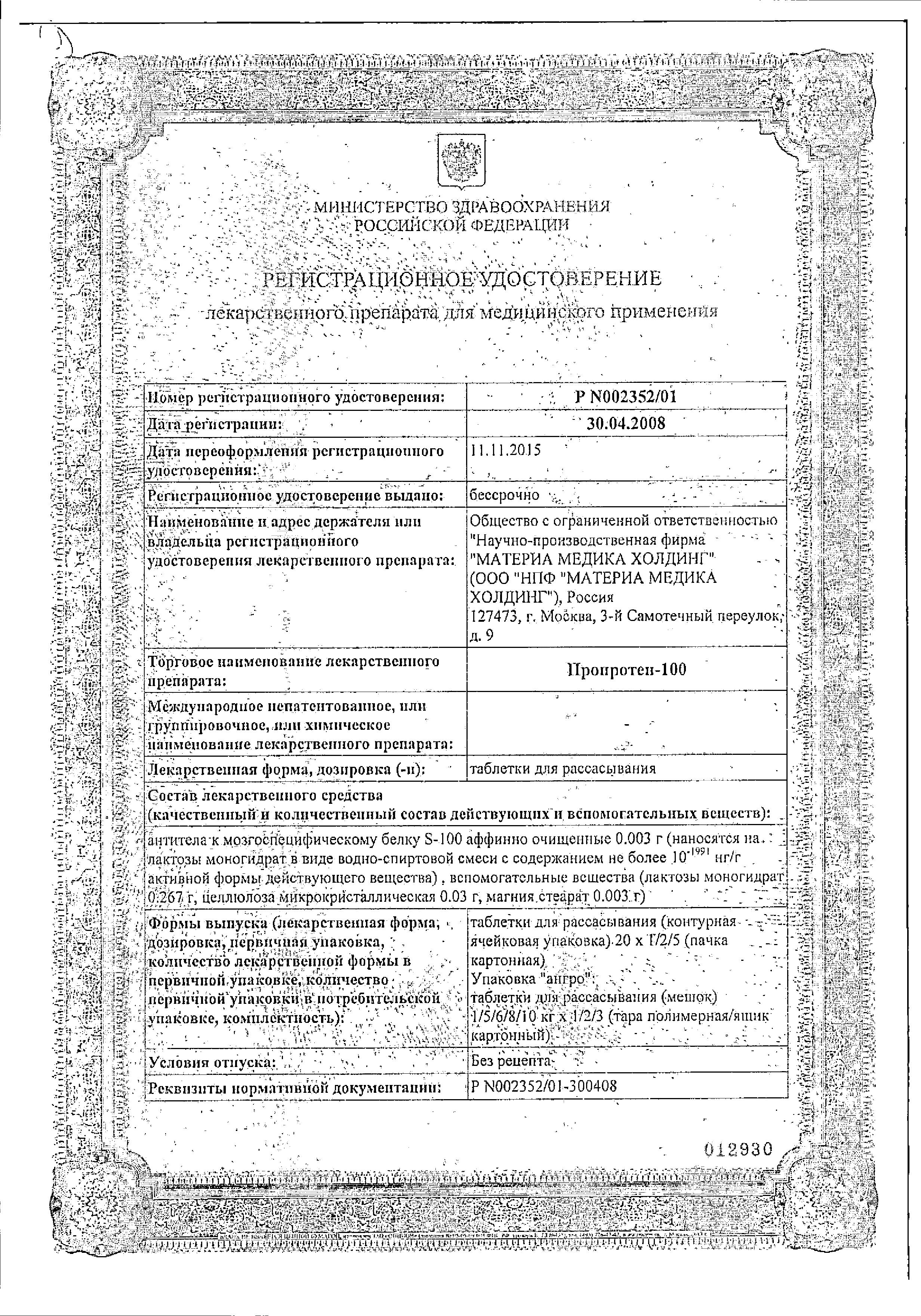 Сертификаты