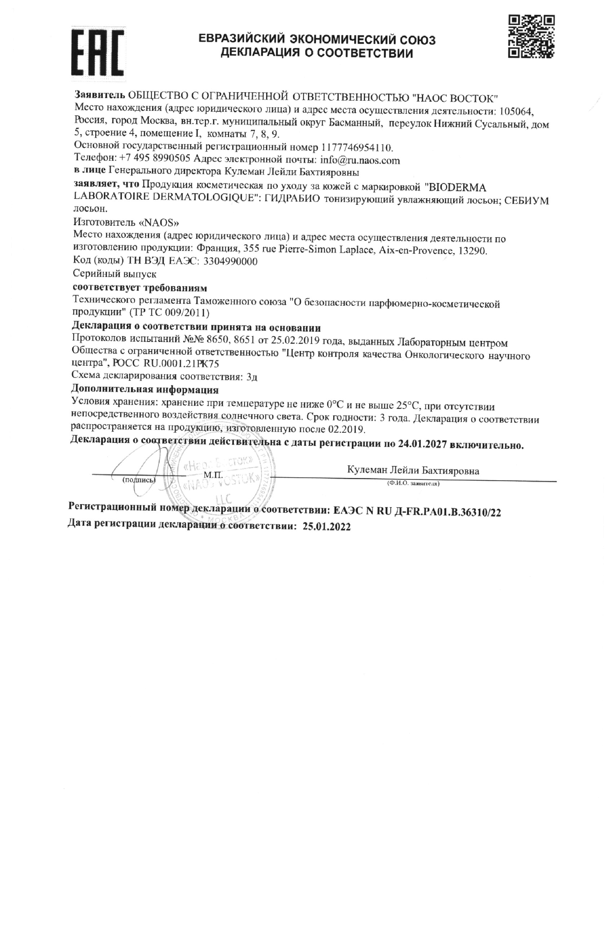 Сертификат Сертификат