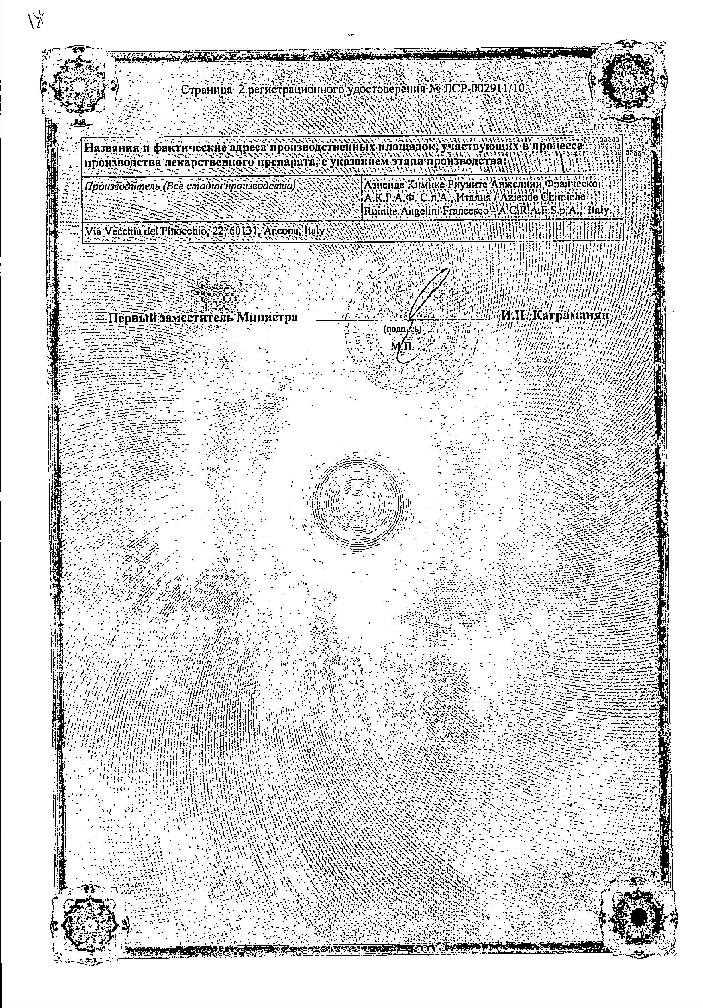 Сертификаты