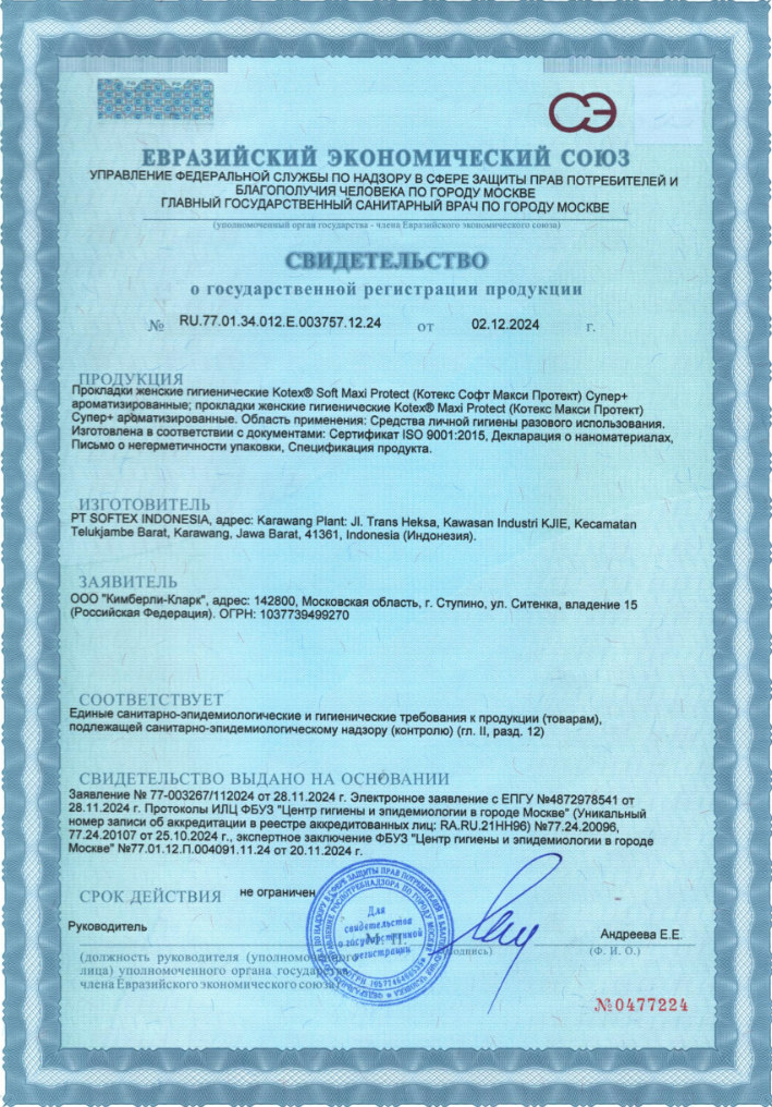 Сертификат Сертификат