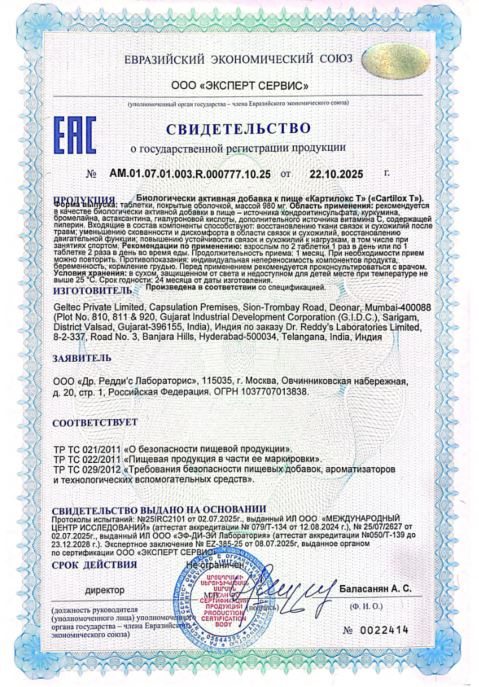 Сертификат Сертификат