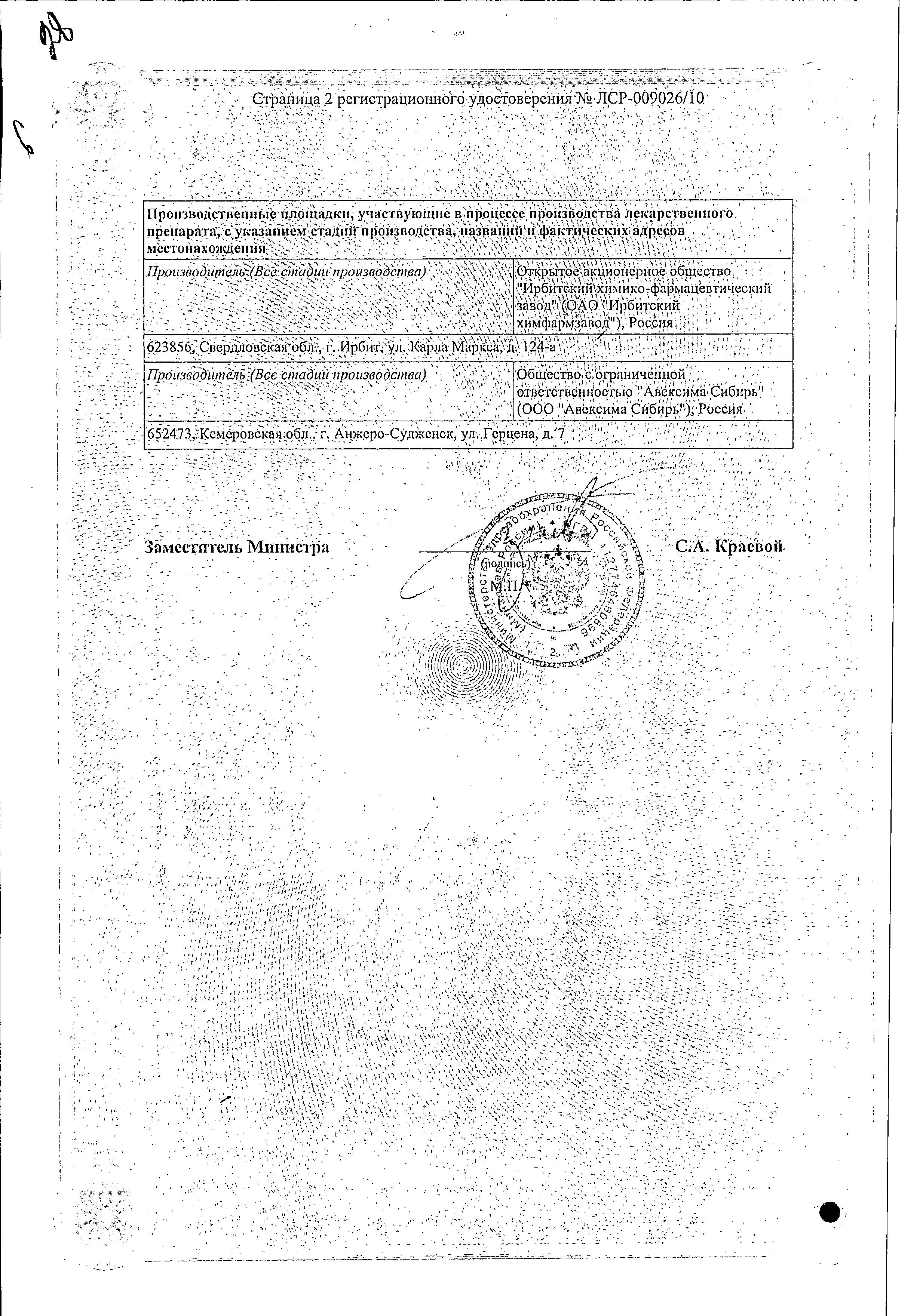 Сертификат Сертификат