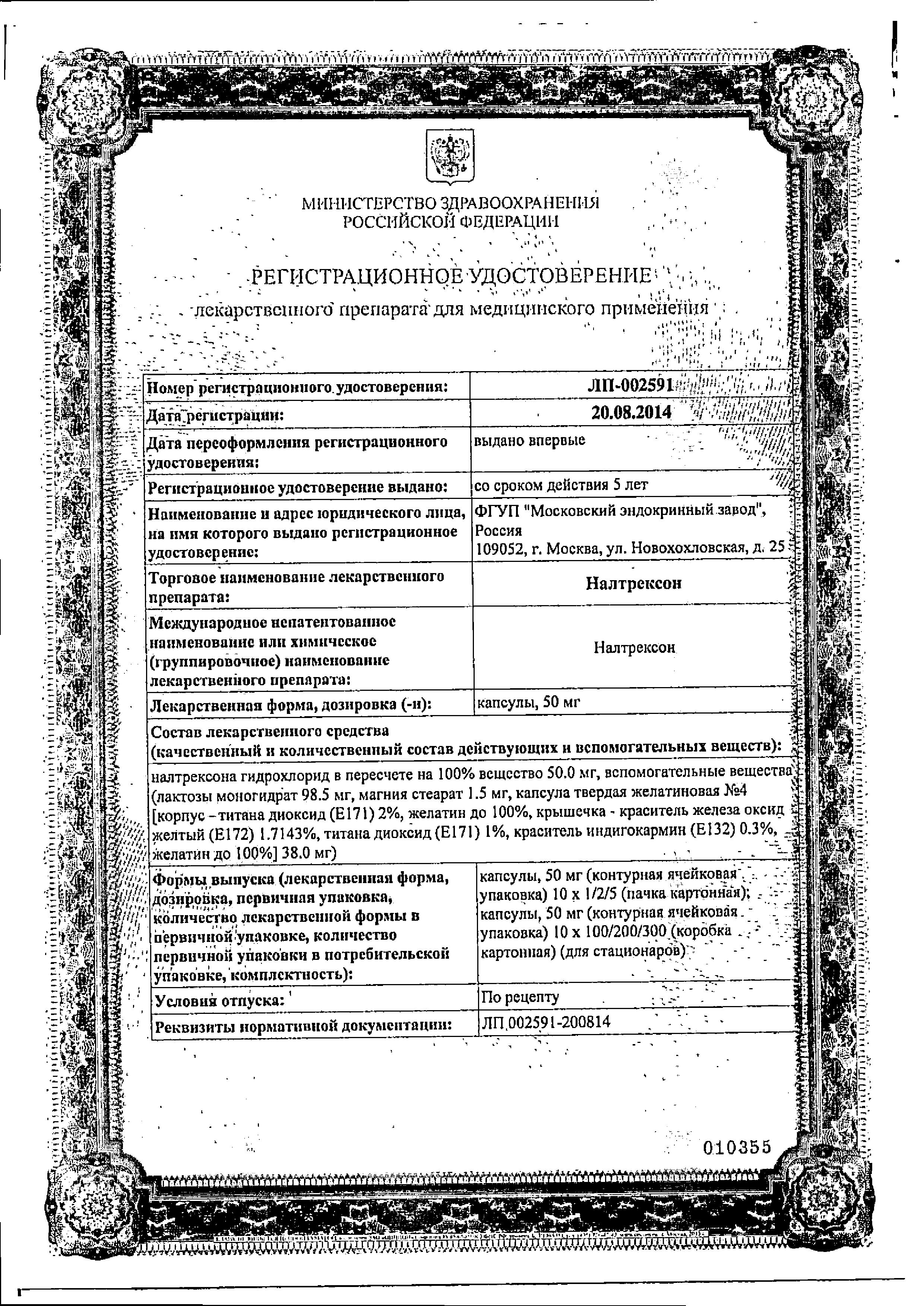 Сертификат на Лечение алкоголизма: купить в Москве, цены и каталог в интернет-аптеке PolzaRU Сертификат на Лечение алкоголизма