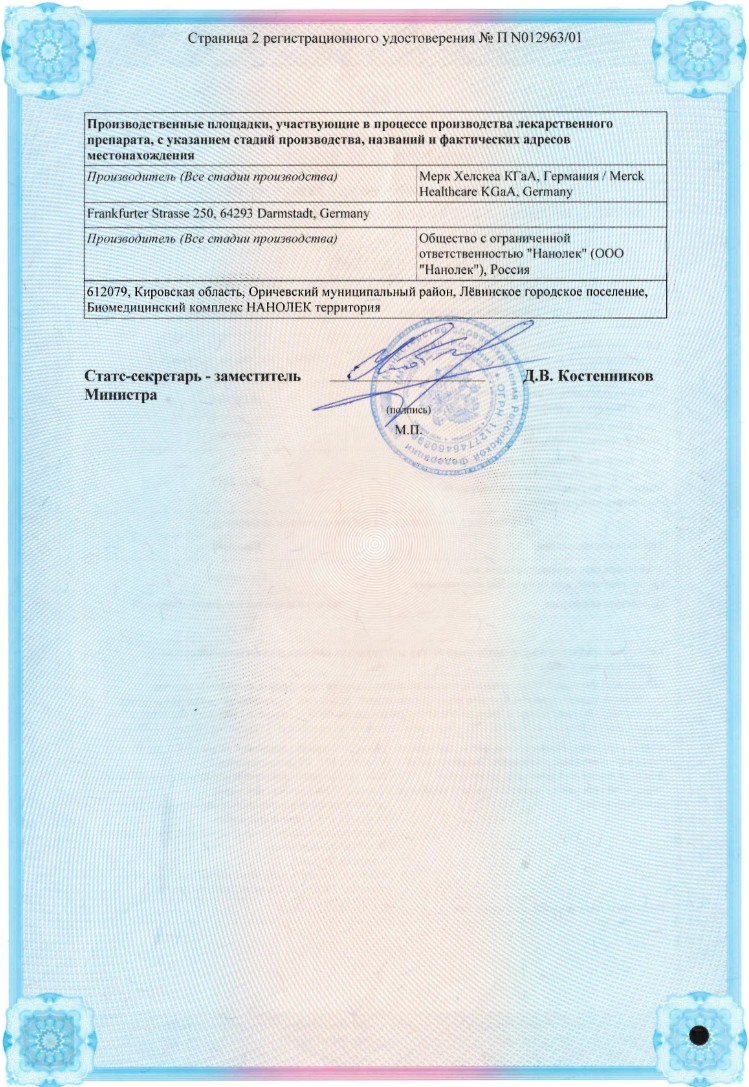 Сертификат Конкор, таблетки покрытые пленочной оболочкой, 10 мг, 90 шт. Сертификат Конкор, таблетки покрытые пленочной оболочкой, 10 мг, 90 шт.