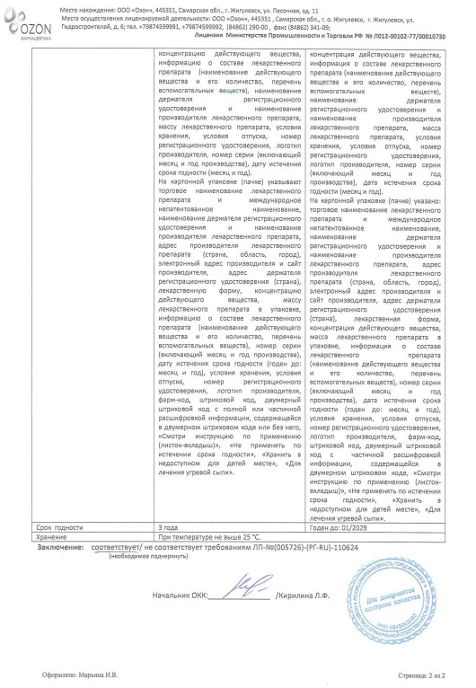 Сертификаты