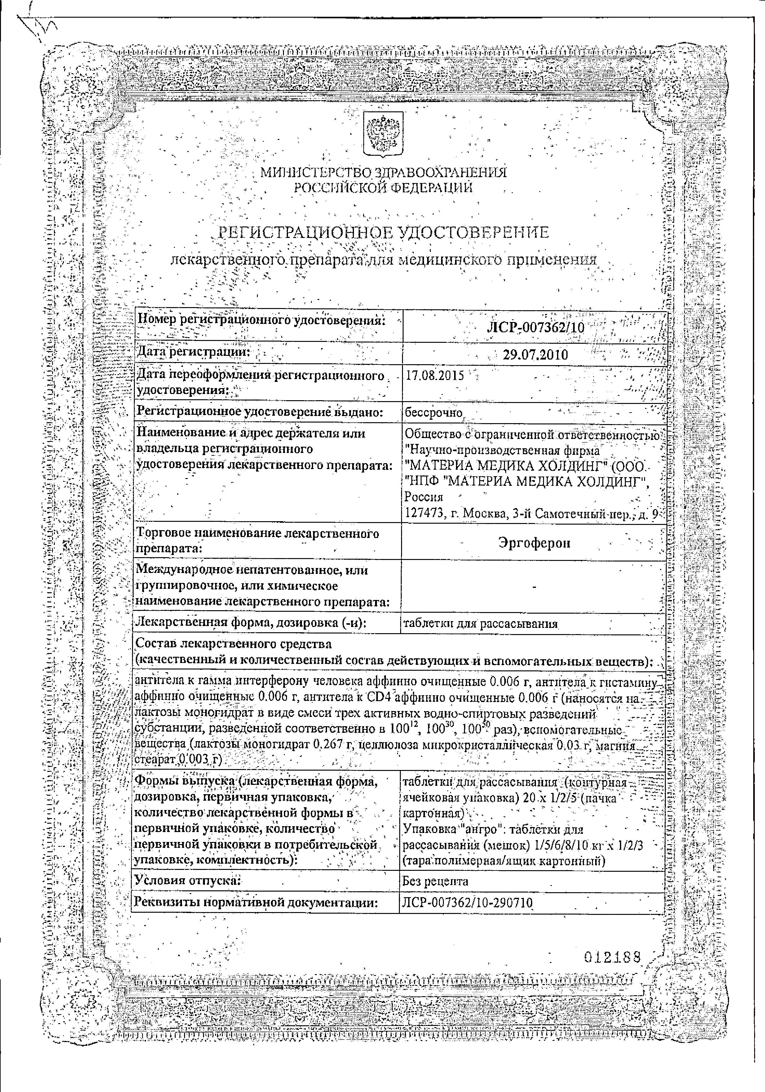 Сертификаты