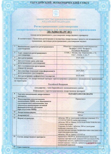 Сертификат Сертификат
