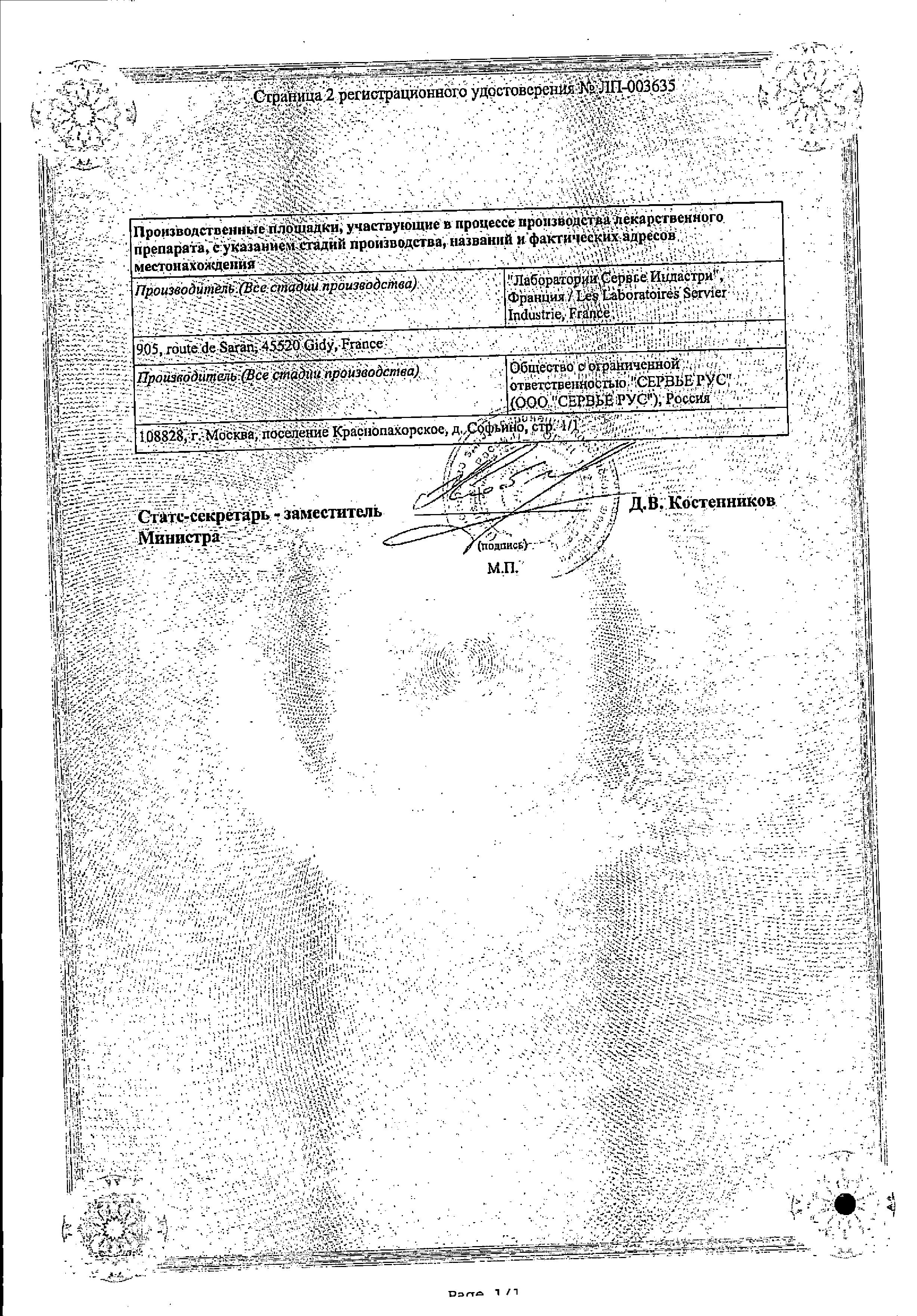 Сертификат на Детралекс, таблетки покрытые пленочной оболочкой 1000 мг, 18 шт. Сертификат на Детралекс, таблетки покрытые пленочной оболочкой 1000 мг, 18 шт.