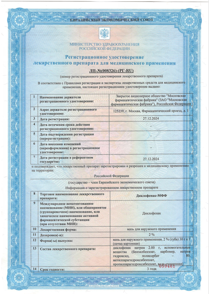 Сертификаты
