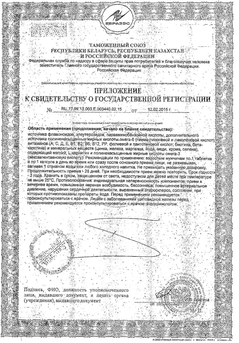 Сертификат Велмен