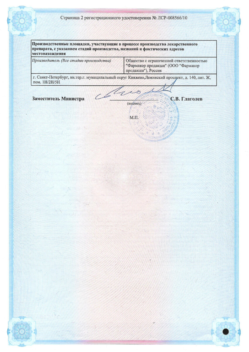 Сертификат Галакси Сертификат Галакси