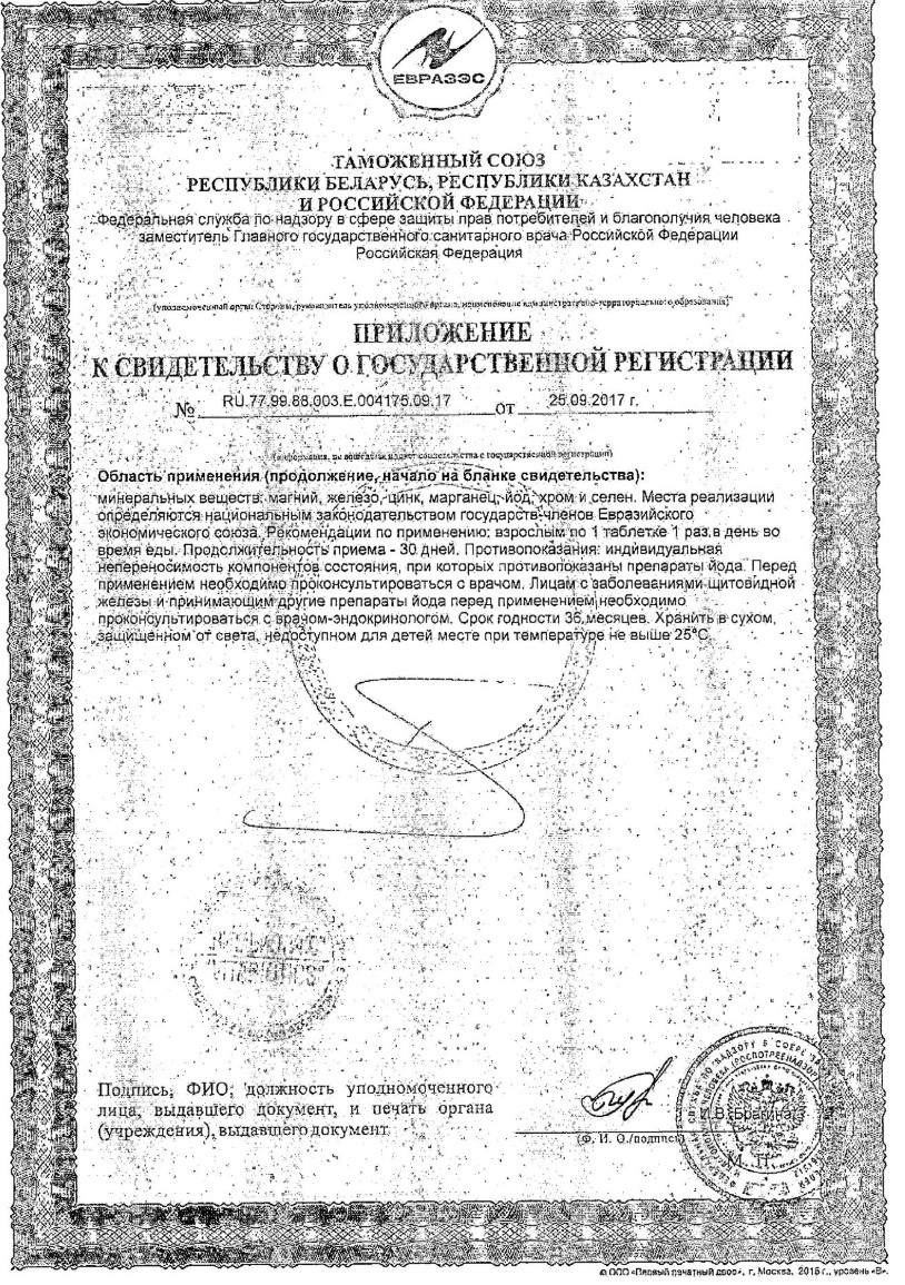 Сертификат Перфектил Сертификат Перфектил