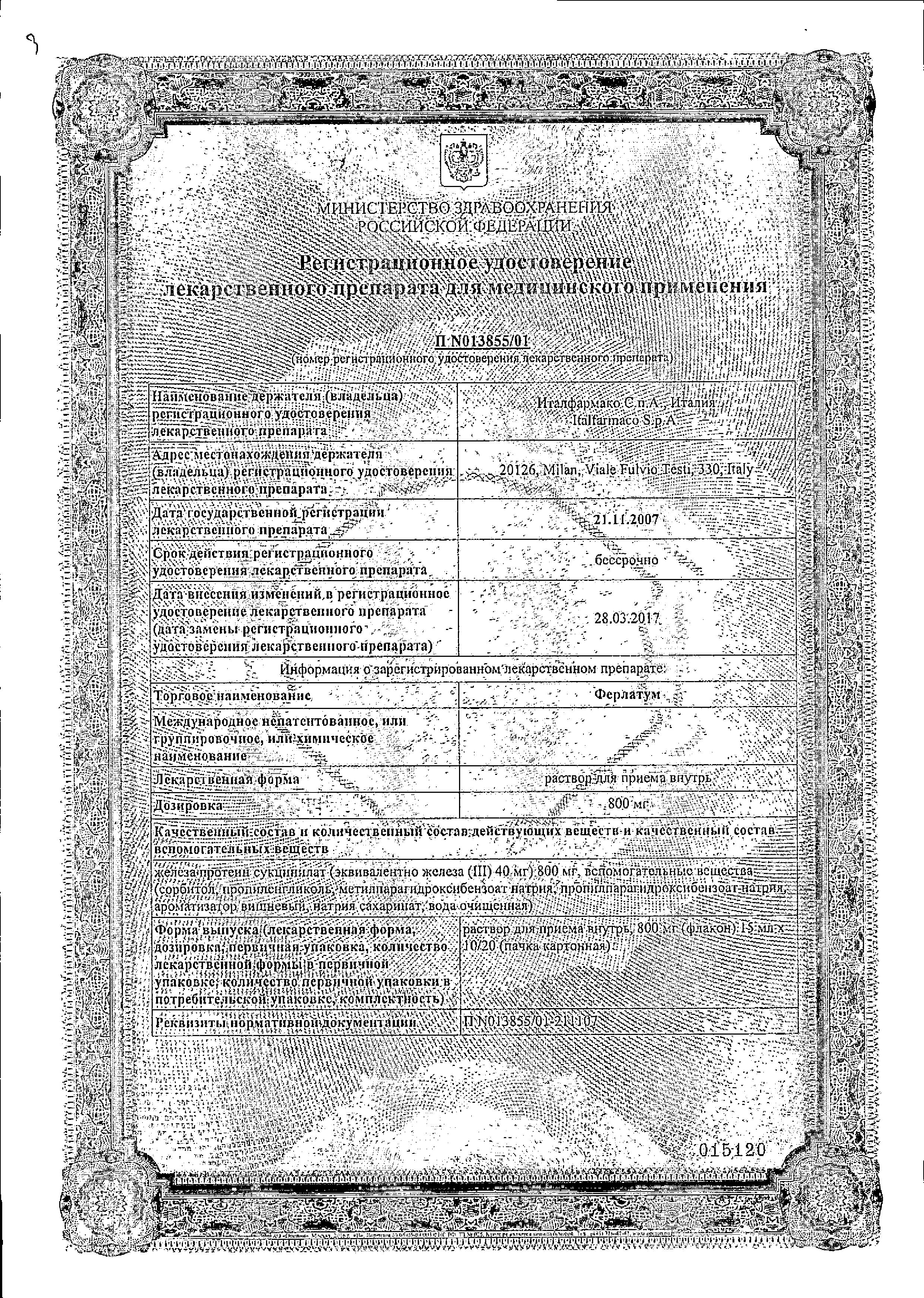 Сертификат на Анемия: купить в Москве, цены и каталог в интернет-аптеке PolzaRU Сертификат на Анемия