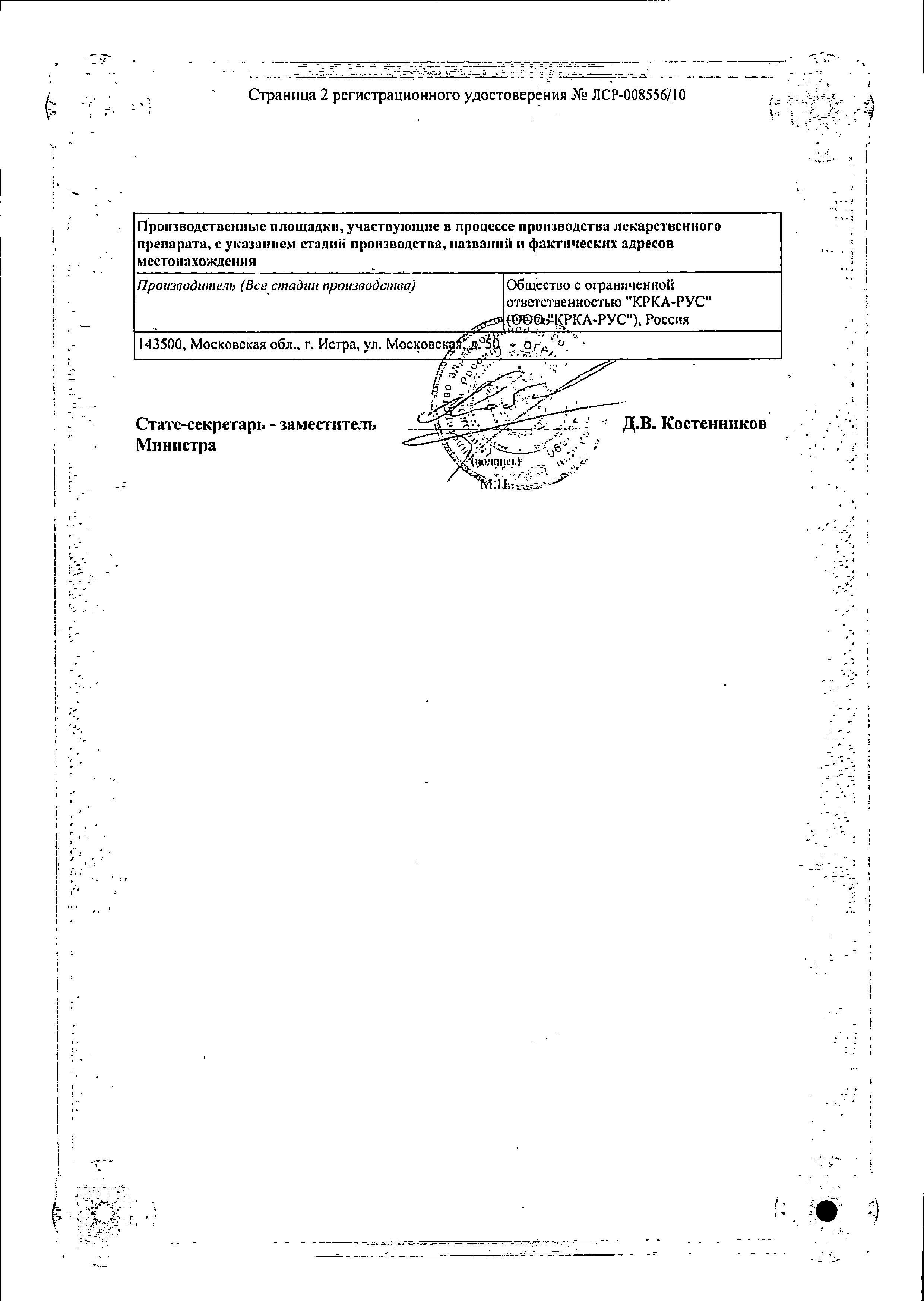 Сертификат Зилаксера Сертификат Зилаксера
