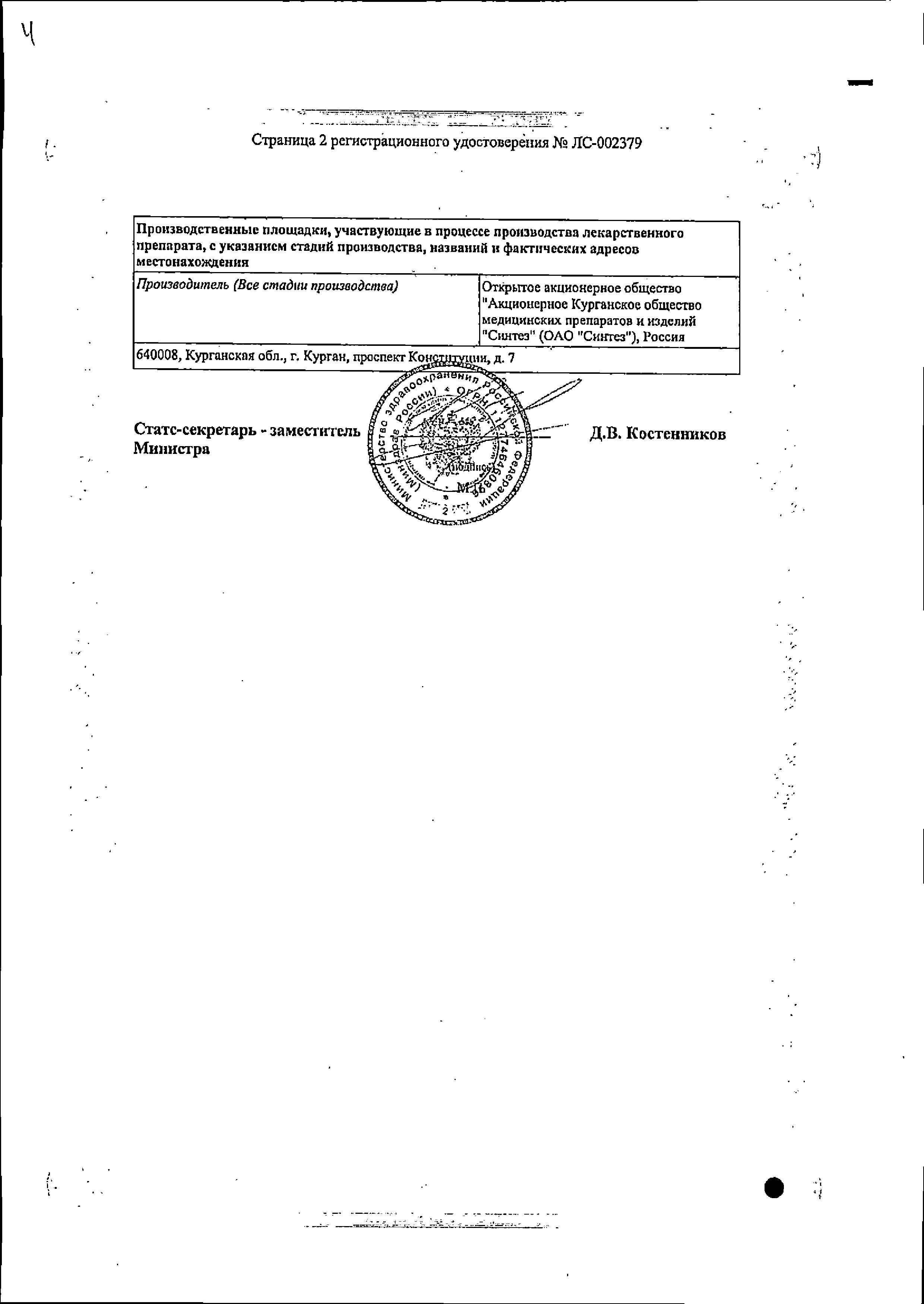 Сертификаты Сертификаты