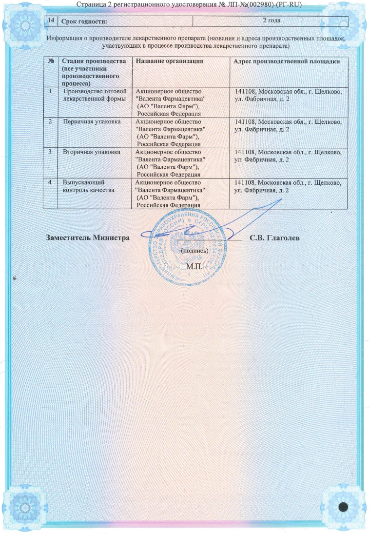 Сертификат Эладис