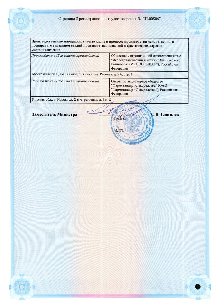 Сертификат Элпида Комби Сертификат Элпида Комби