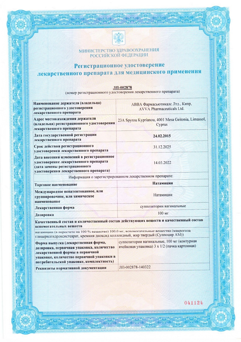 Сертификат Сертификат