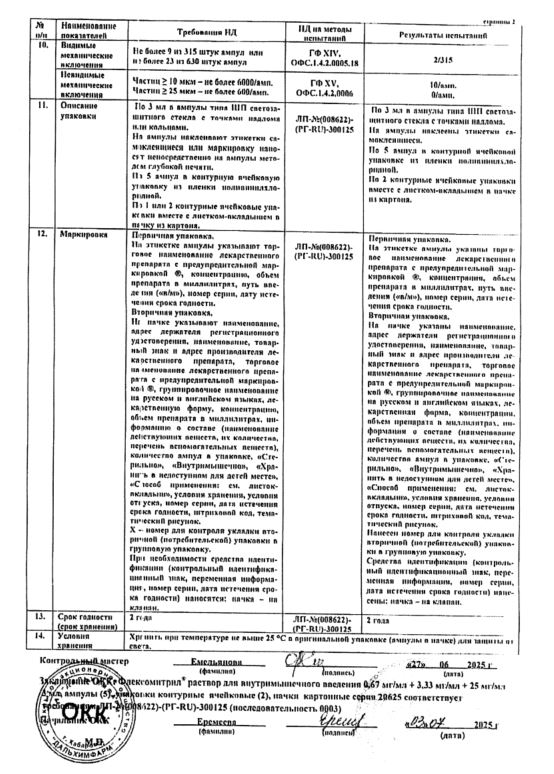 Сертификат Сертификат